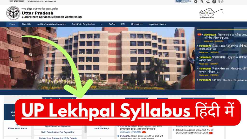 UP Lekhpal Syllabus