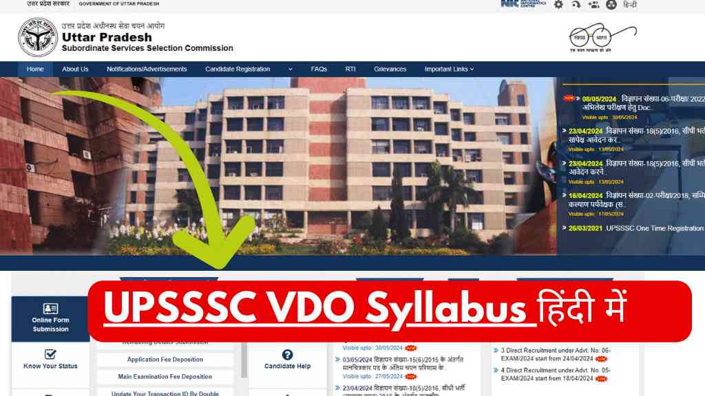 UPSSSC VDO Syllabus