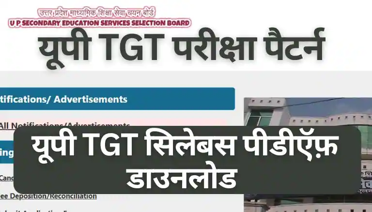 UPTGT Syllabus