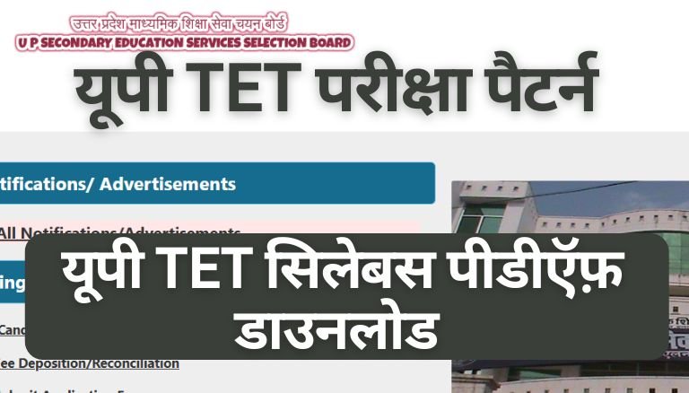 UPTET Syllabus