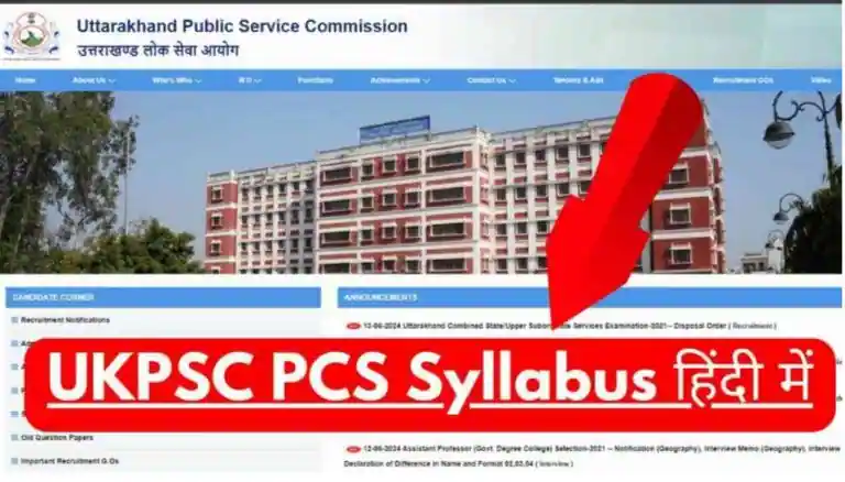 UKPSC PCS Syllabus In Hindi