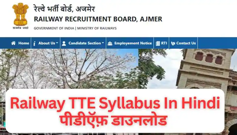 Railway TTE Syllabus In Hindi
