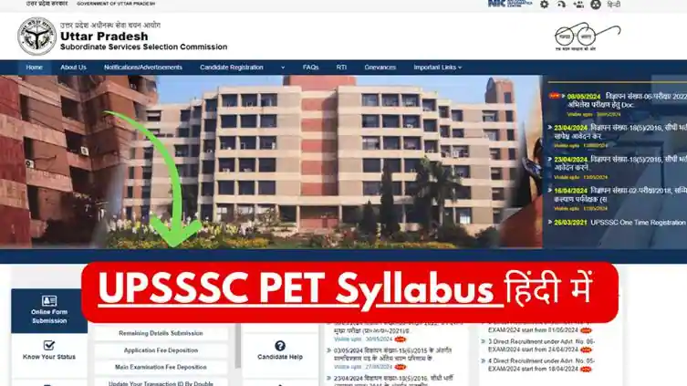 UPSSSC PET Syllabus