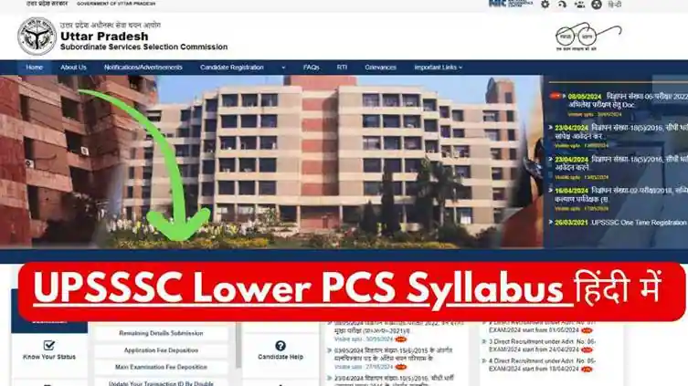 UPSSSC Lower PCS Syllabus