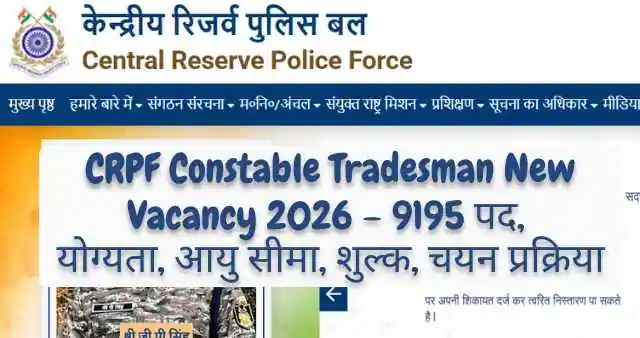 CRPF Constable Tradesman New Vacancy 2026