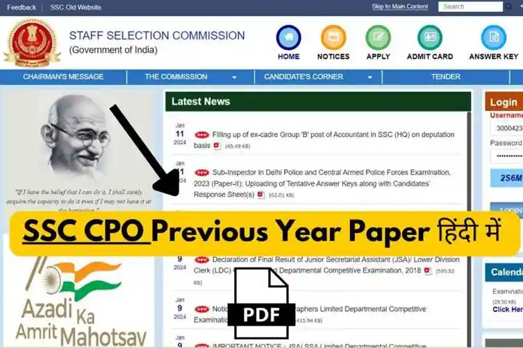 SSC CPO Previous Year Paper In Hindi