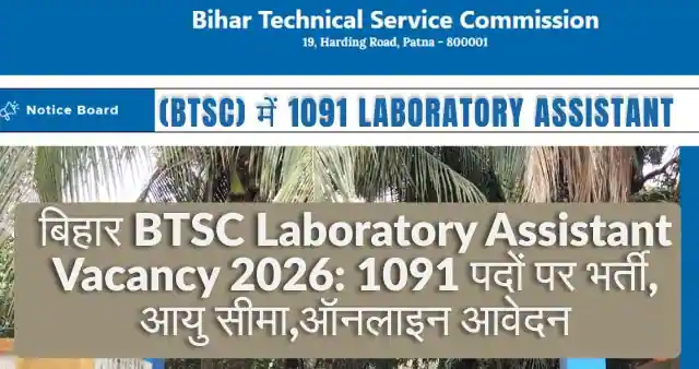 BTSC Laboratory Assistant Vacancy 2026