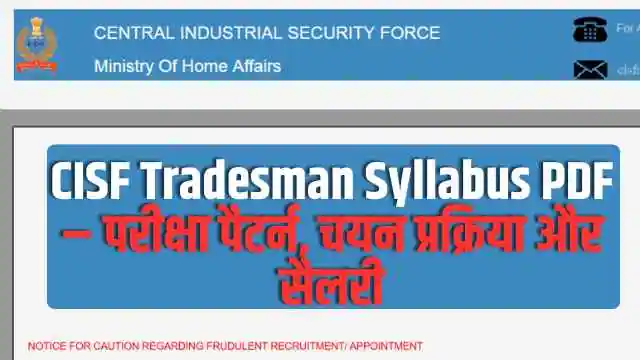CISF Tradesman Syllabus
