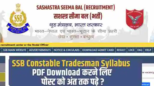 SSB Constable Tradesman Syllabus