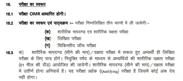 Jharkhand Kakshpal Bharti 2026