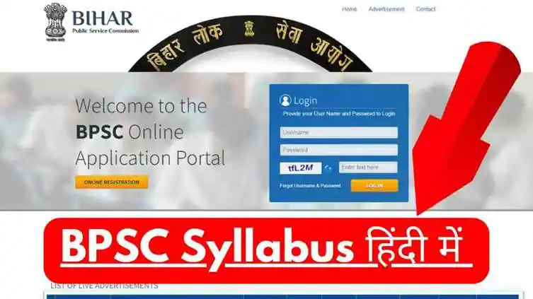 New BPSC Syllabus