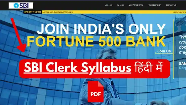 SBI Clerk Syllabus In Hindi