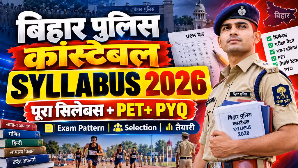 Bihar Police Constable Syllabus