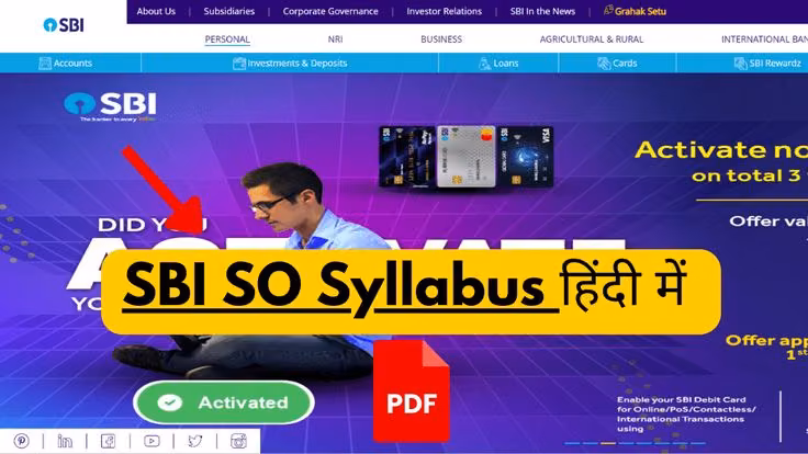SBI SO Syllabus In Hindi