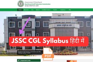 JSSC CGL Syllabus 2024 In Hindi पीडीऍफ़ डाउनलोड  