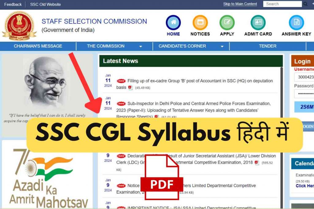 SSC CGL Syllabus PDF