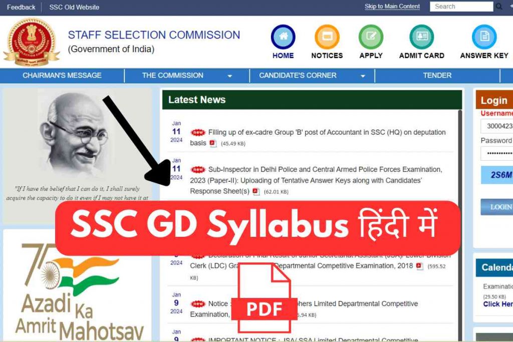 SSC GD Syllabus PDF Hindi