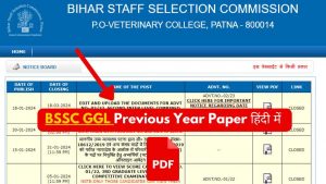 BSSC CGL Previous Year Paper In Hindi PDF Download 