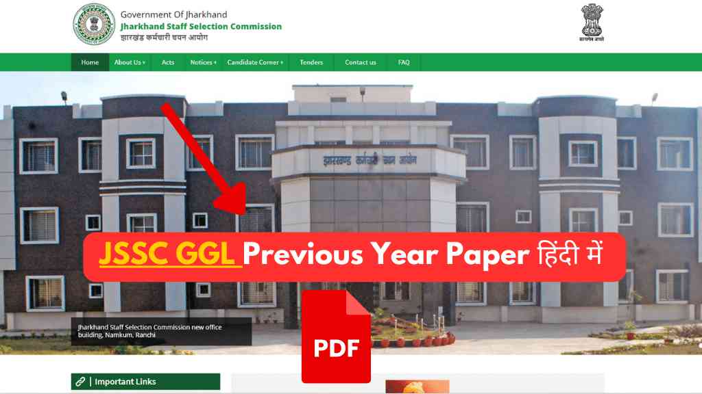 JSSC GGL Previous Year Paper