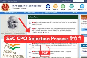 SSC CPO Selection Process 2024 In Hindi (CBT-1, PET/PST, CBT 2, Medical) 
