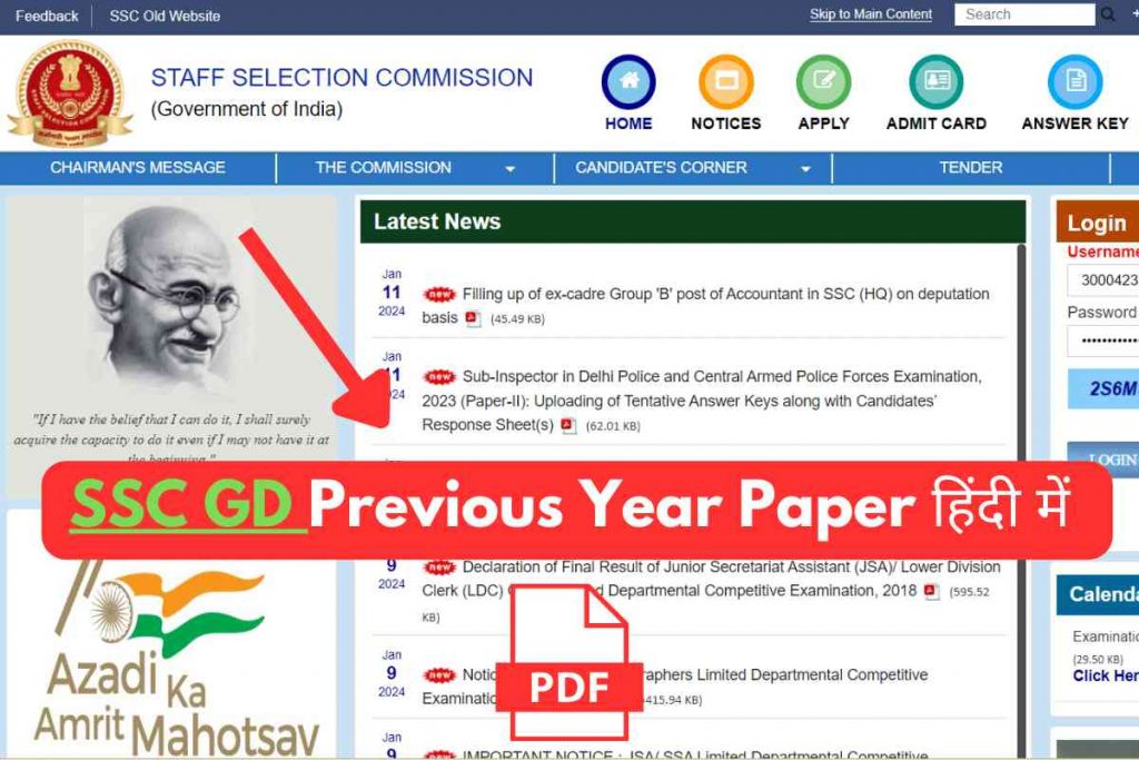 SSC GD Previous Year Paper PDF