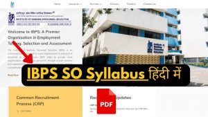 IBPS SO Syllabus 2024 In Hindi, पीडीऍफ़ डाउनलोड